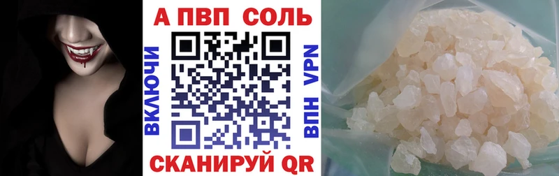 что такое наркотик  Кинель  Alpha PVP кристаллы 