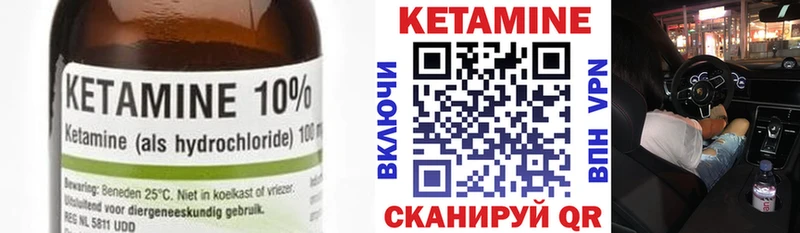 Кетамин VHQ  Кинель 