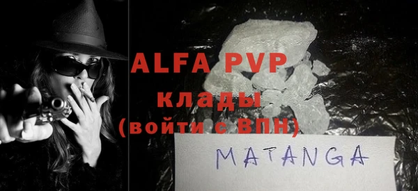 альфа пвп Алексин