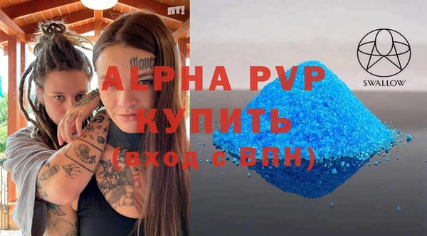 альфа пвп Алексин