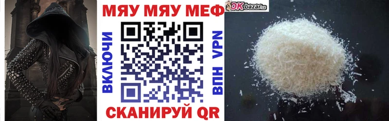 купить наркотик Кинель МЕФ мука